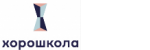 хорошкола